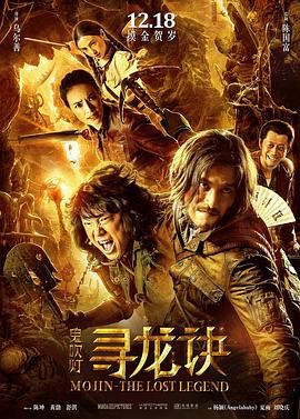 寻龙诀（预告片）