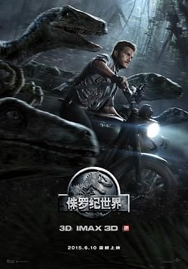 侏罗纪世界（预告片）