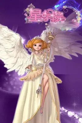 星学院第一季