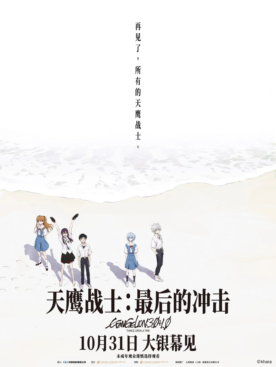 天鹰战士:最后的冲击