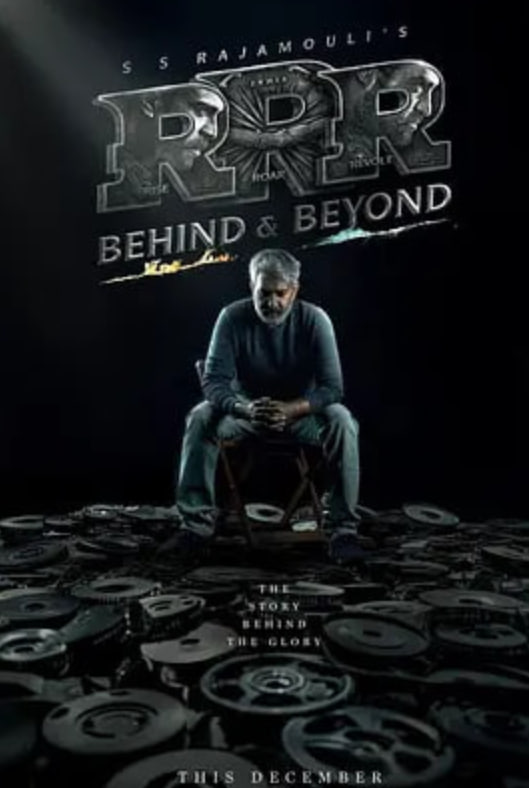 RRR:幕后与超越
