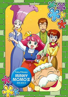 魔法公主明琪桃子:拥抱梦想